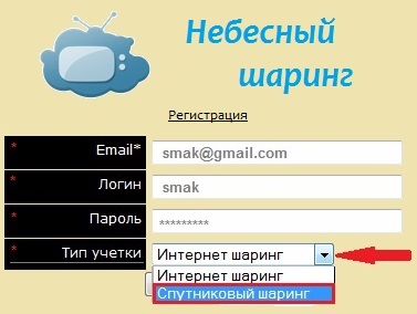 Спутниковый шаринг без интернета